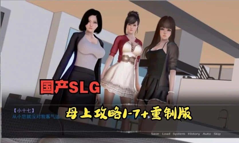 母上攻略 探索场景 实机截图 8