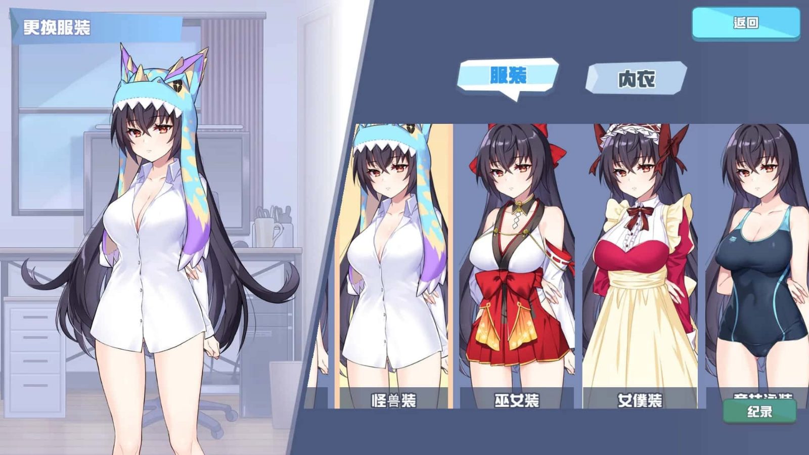 怠惰的怪兽公主不想工作 存档管理 玩法截图 3