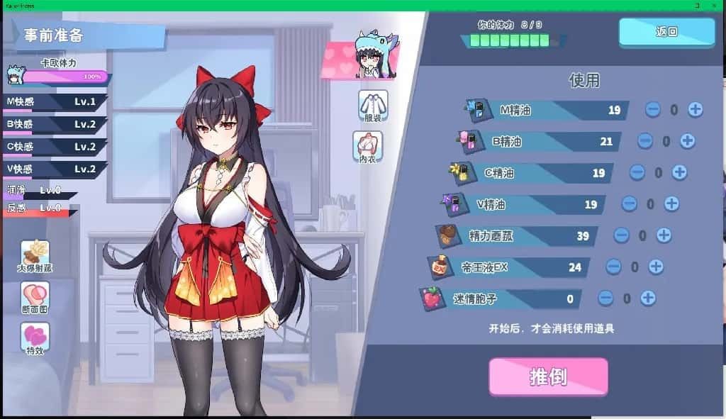 怠惰的怪兽公主不想工作 攻略要点 资料图 1