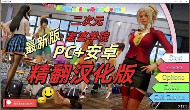 二次元老婆学院_Waifu Academy 资源内容 资料图 4