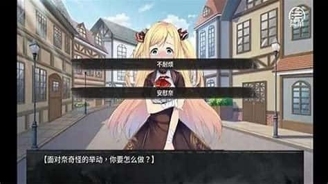 奈的教育日记 剧情互动 展示图 4