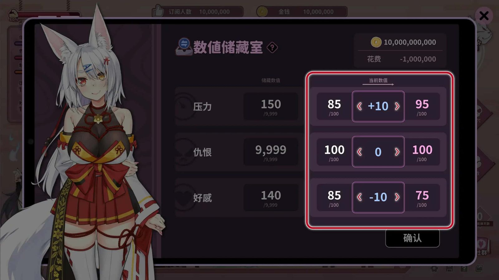 妖狐的深夜直播 章节事件 玩法截图 6