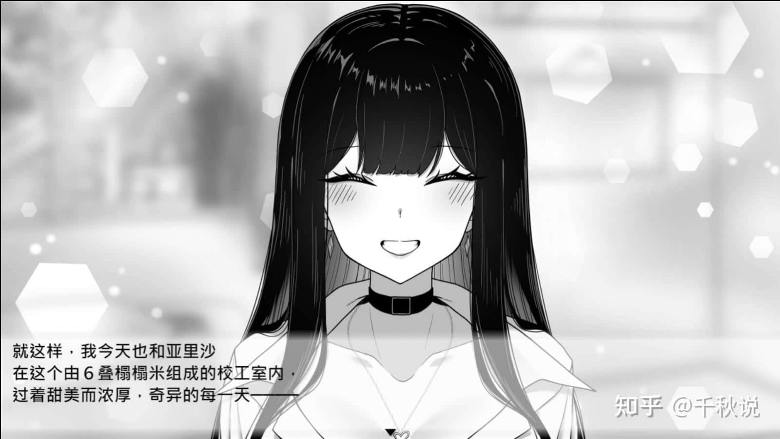在校工室與JK共度的日常 主线事件 玩法截图 7